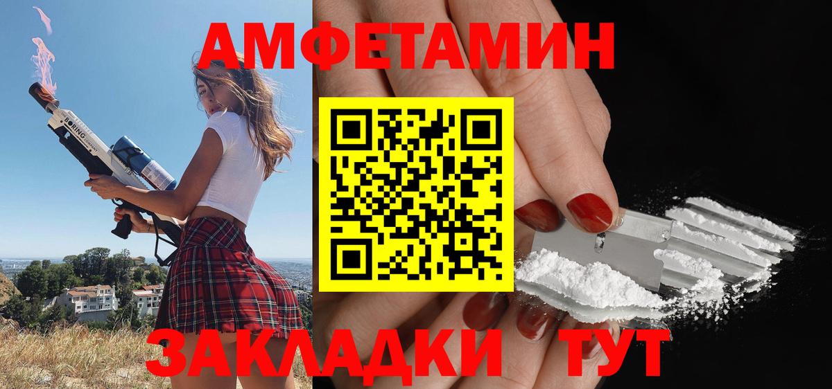 Amphetamine 97% Нижний Новгород