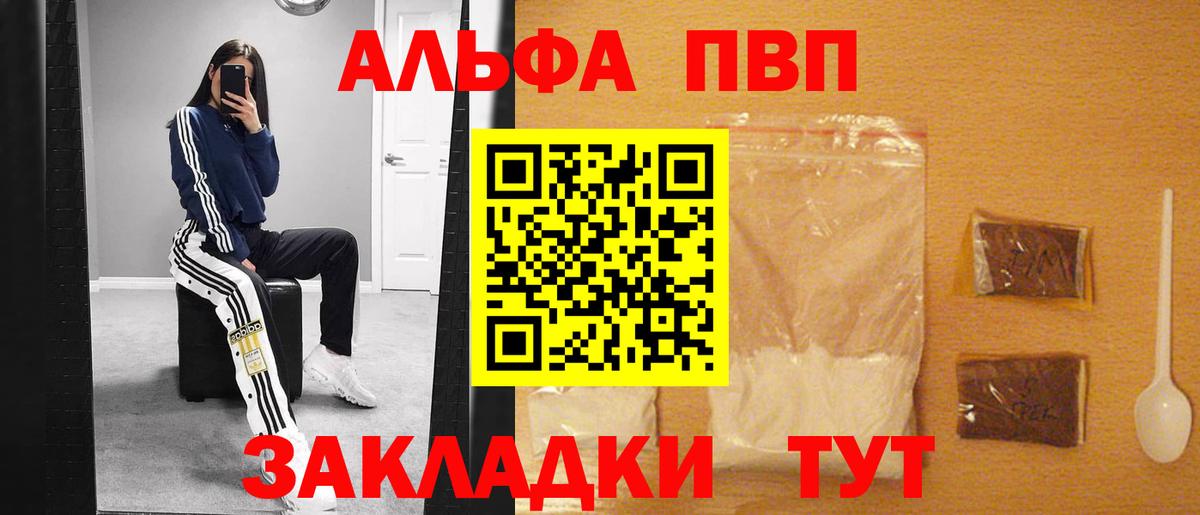 Alpha-PVP  Alpha-PVP Crystall  A-PVP Соль  Вход с VPN  Нижний Новгород  A-PVP мука 