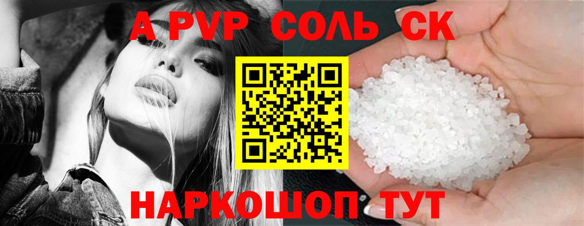 Alfa_PVP VHQ Нижний Новгород