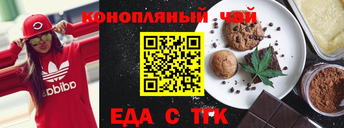 Нижний Новгород  Cannafood конопля  Вход с VPN 