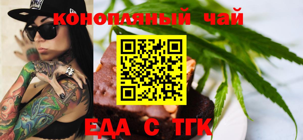 Печенье с ТГК конопля Нижний Новгород