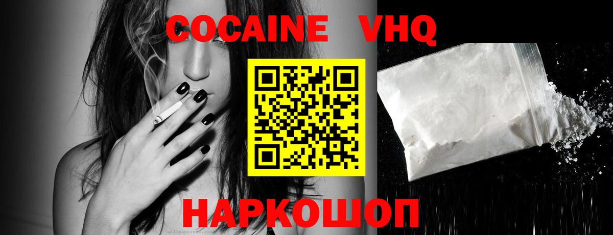 Кокаин 97%  Вход с VPN  Кокаин 98%  КОКАИН  Нижний Новгород 