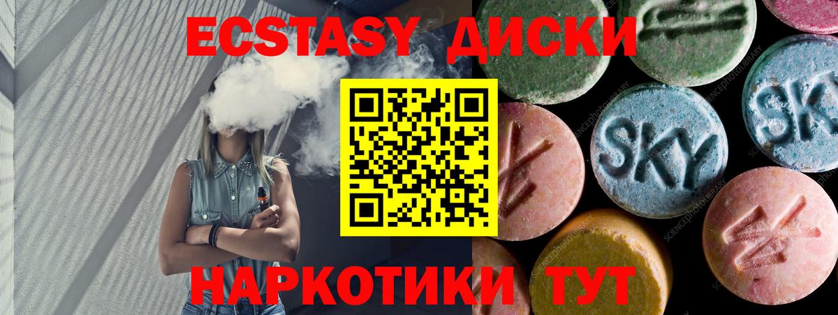 Нижний Новгород  Экстази 99%  MEGA маркетплейс  Ecstasy  Вход с VPN  Экстази MDMA 