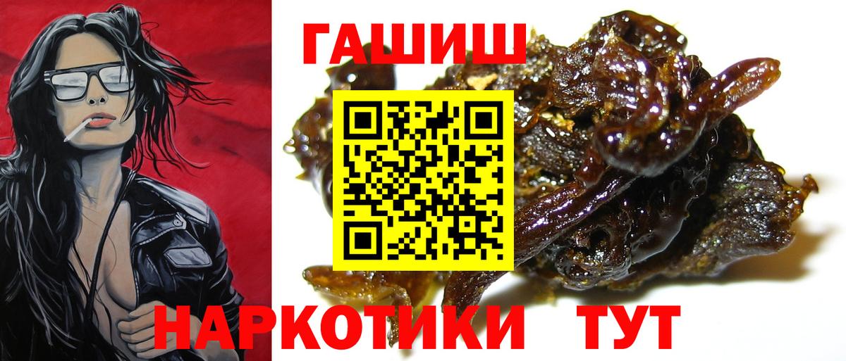 магазин    ГАШ хэш  Вход с VPN  ГАШИШ Premium  Нижний Новгород  ГАШ 