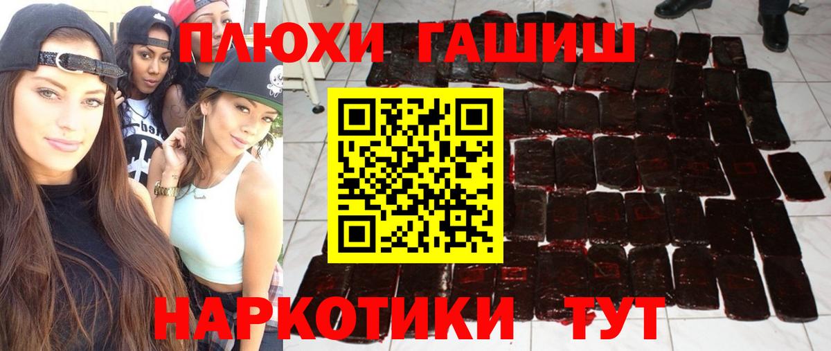 Гашиш убойный Нижний Новгород