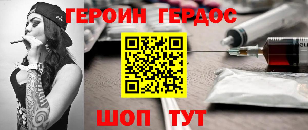 ГЕРОИН хмурый  ГЕРОИН  Нижний Новгород  Вход с VPN 