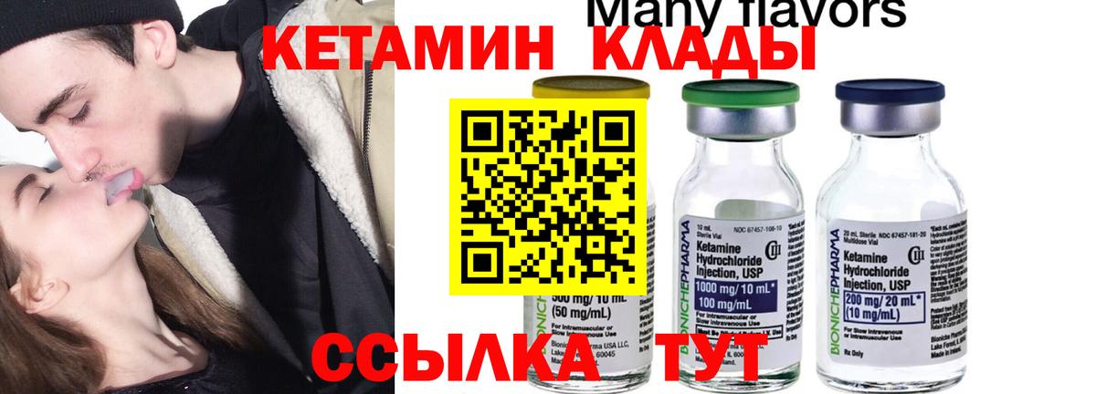 Кетамин ketamine  Вход с VPN  КЕТАМИН VHQ  Нижний Новгород 