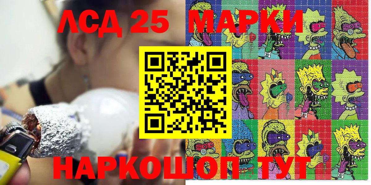 Нижний Новгород  Марки NBOMe 1,5мг  Вход с VPN 