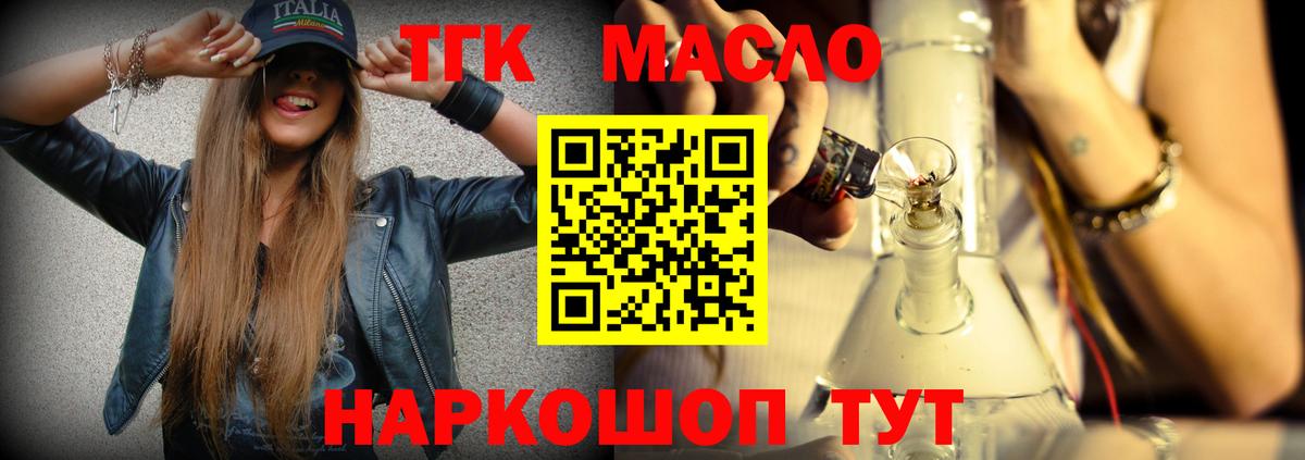 Дистиллят ТГК жижа Нижний Новгород