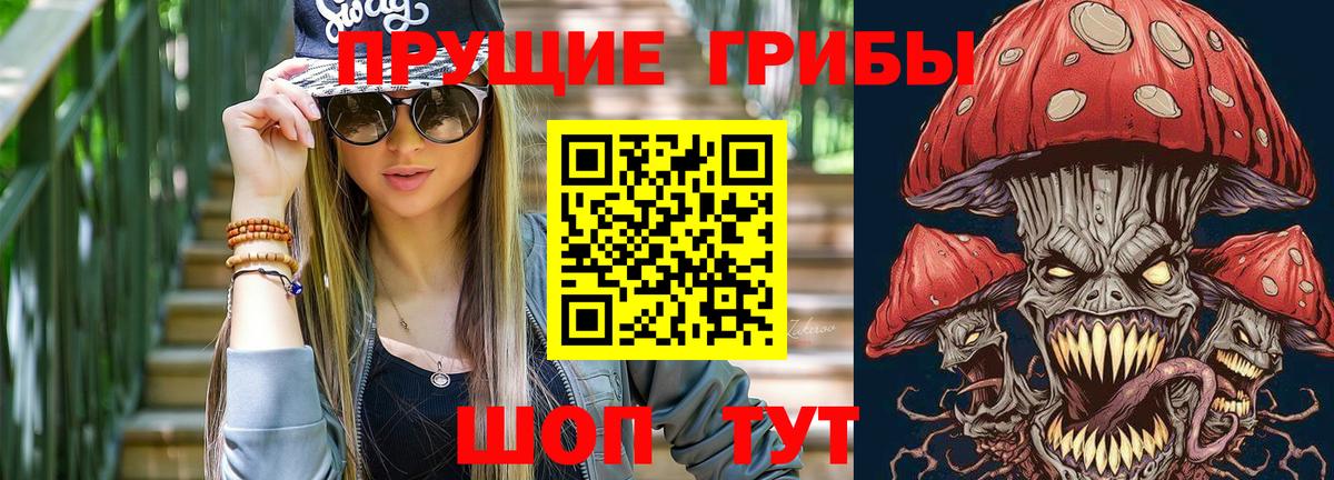 Нижний Новгород  Псилоцибиновые грибы прущие грибы  Вход с VPN  Псилоцибиновые грибы Magic Shrooms 